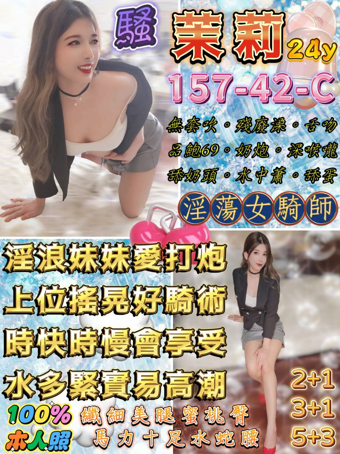 嘉義西區定點茶 果凍 167/49/34/34C 性感MV模特兒